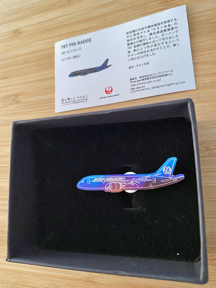 日本航空 シートベルト・キーホルダー （航空会社 エアライン
