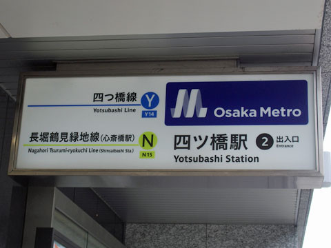 yotsubashi3