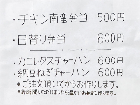 akaoniyamenu