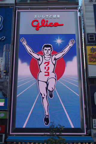 glico1