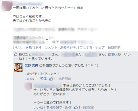 集まる 求人 セミナー