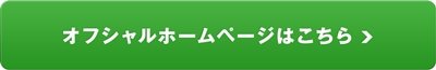 サラブレッズLLC ホームページ