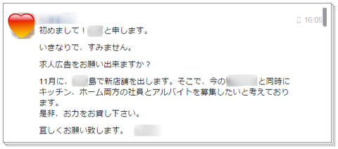 福岡 求人広告代理店