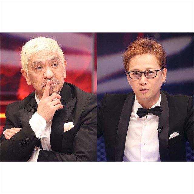 松本人志&中居正広「まつもtoなかい」第2弾