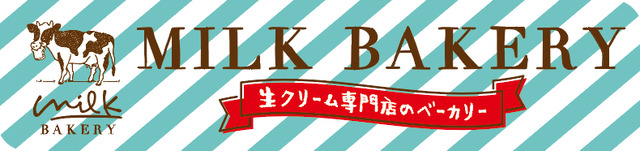 「ミルクベーカリー」福岡・大名グラナリーカフェ