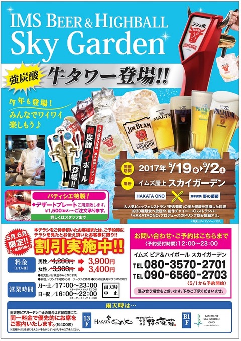 ポスターデータ2017