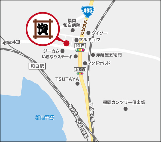 「資さんうどん和白店」地図