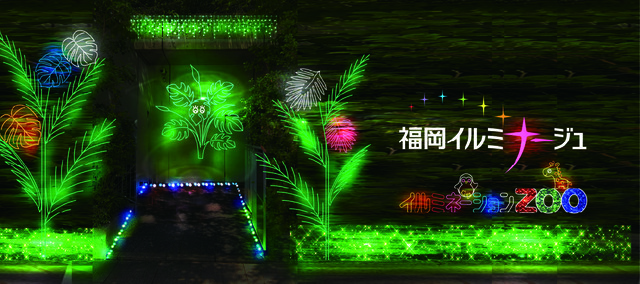 「福岡イルミナージュ」2022-2023年九州初上陸_アクロス福岡