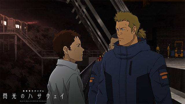 映画「機動戦士ガンダム 閃光のハサウェイ」フクオカーノ