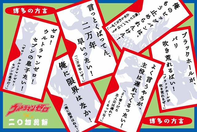 ウルトラヒーローズEXPO 2026 スプリングフェスティバル IN JR博多シティ 福岡