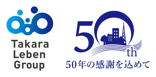タカラレーベングループ創業50周年