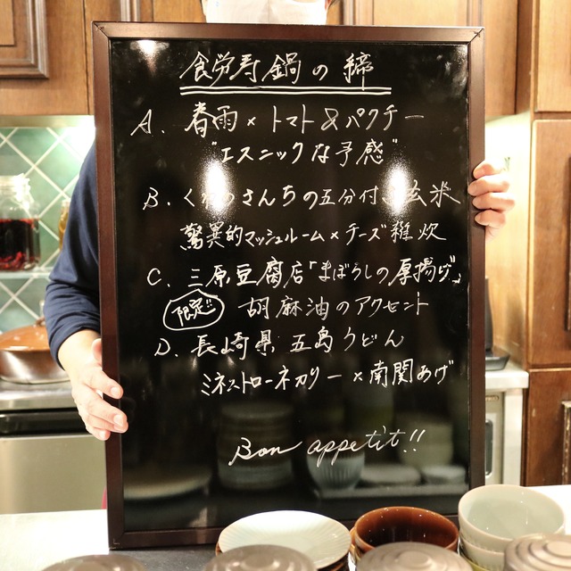薬膳ブイヨン鍋酒場「食労寿(クロス)」福岡・薬院