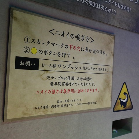 「もうどく展2」福岡パルコの開幕レポート