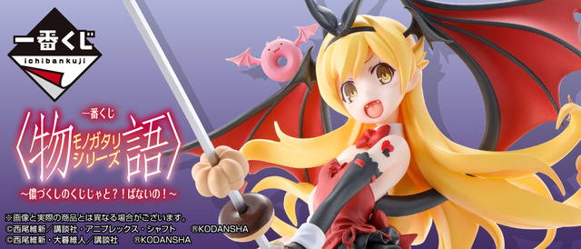 「一番くじ公式ショップ 博多バスターミナル店」福岡オープン