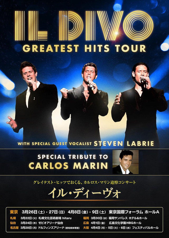 「イル・ディーヴォ グレイテスト・ヒッツ・ツアー2022」福岡