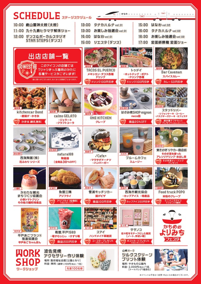 「かもめのよりみちフェスタ」2025年 長崎県 波佐見やきもの公園