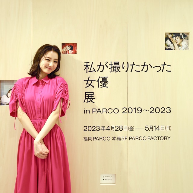 高田里穂さんが福岡パルコに来場「私が撮りたかった女優展」