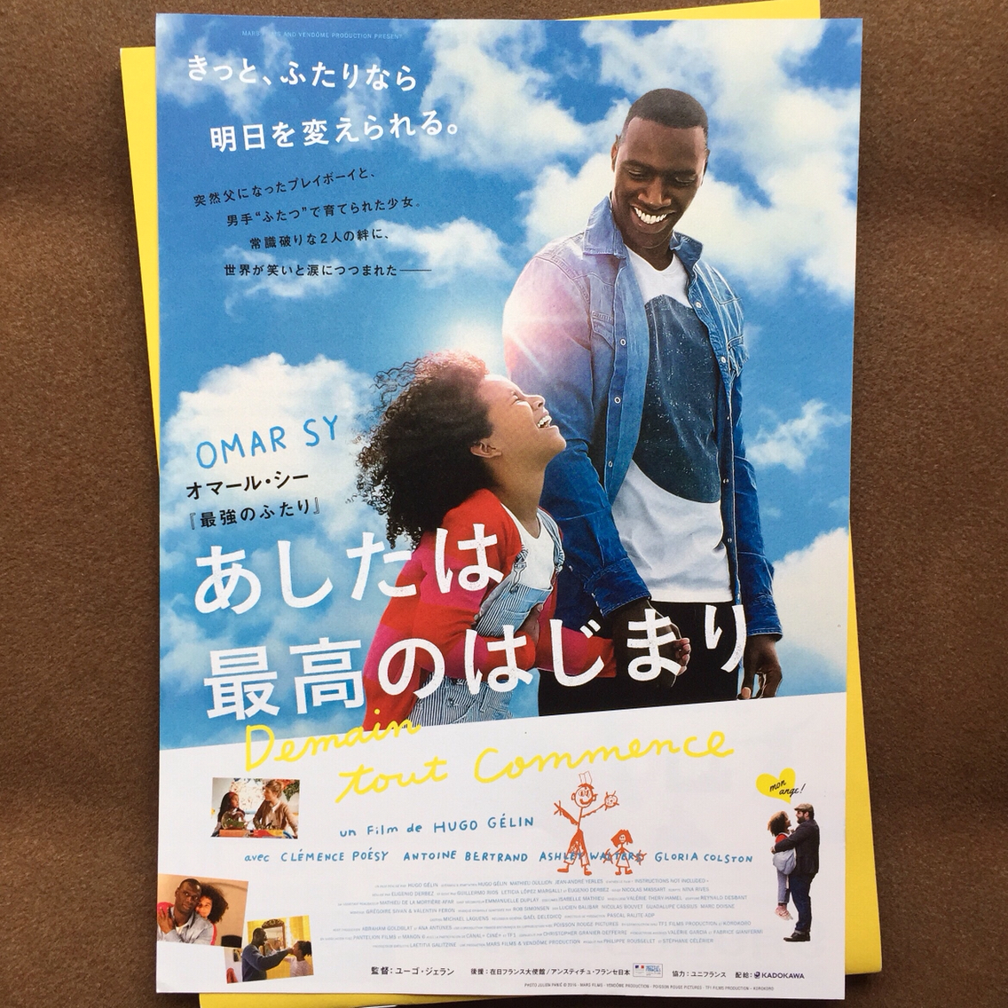 映画 あしたは最高のはじまり 福岡で9 9 土 公開 夢のような人生を送る と決めた父娘の感動 感涙ストーリー フクオカーノ
