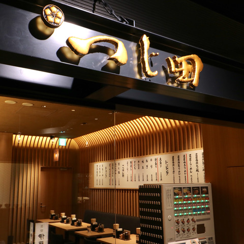福岡空港「つじ田」ラーメン滑走路