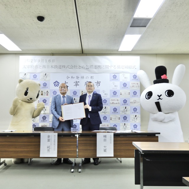 太宰府市×西鉄「包括連携協定の締結式」レポート