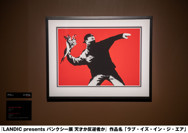 福岡「バンクシー展 天才か反逆者か」