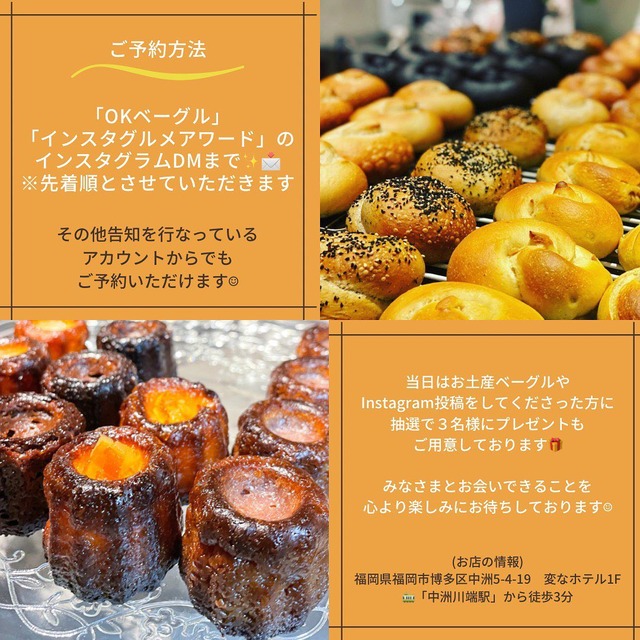 変なホテル福岡 博多「OKベーグル」で「福岡インスタグラム交流会」