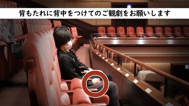 博多座の検証動画「前のめりは後ろの席の視界をどのくらいふさぐ？」