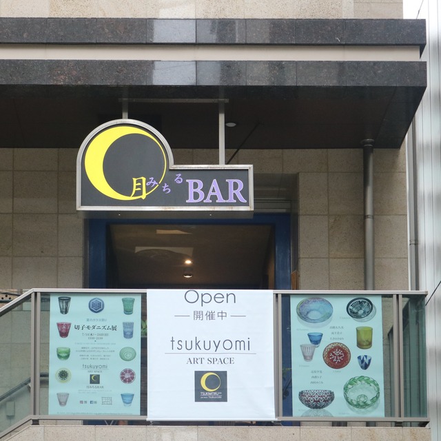 「夏のガラス祭り 切子モダニズム展」福岡大名の月みちるBAR 2022年