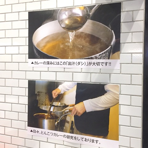 福岡空港「博多カレー研究所」