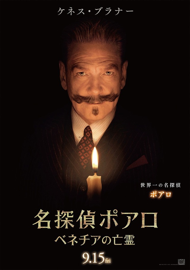 ケネス・ブラナー