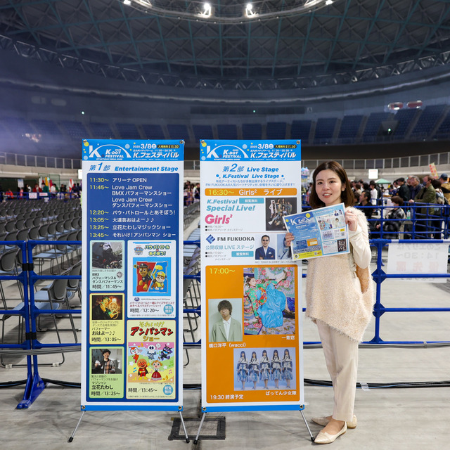 ケードットフェスティバル 福岡県 北九州メディアドーム 2025年