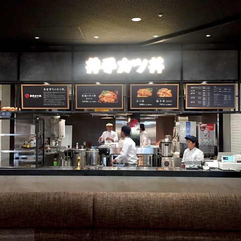 福岡空港「井手カツ丼」