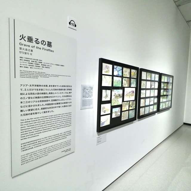 福岡市美術館「高畑勲展」レポート