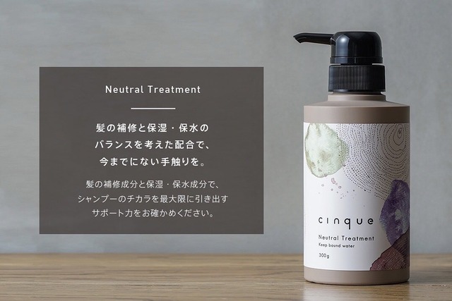 福岡発ヘアケアブランド「cinque（サンク）」
