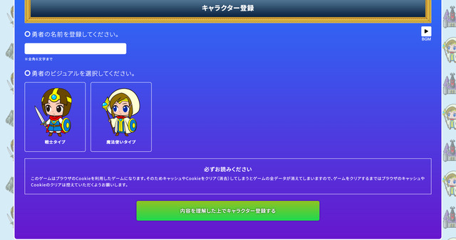「デンキホアンクエスト 勇者と7つの魔王の城」九州電気保安協会