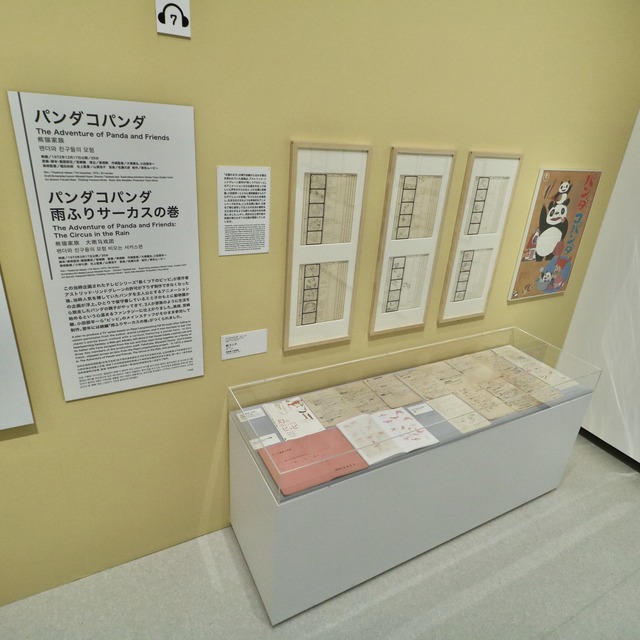 福岡市美術館「高畑勲展」レポート