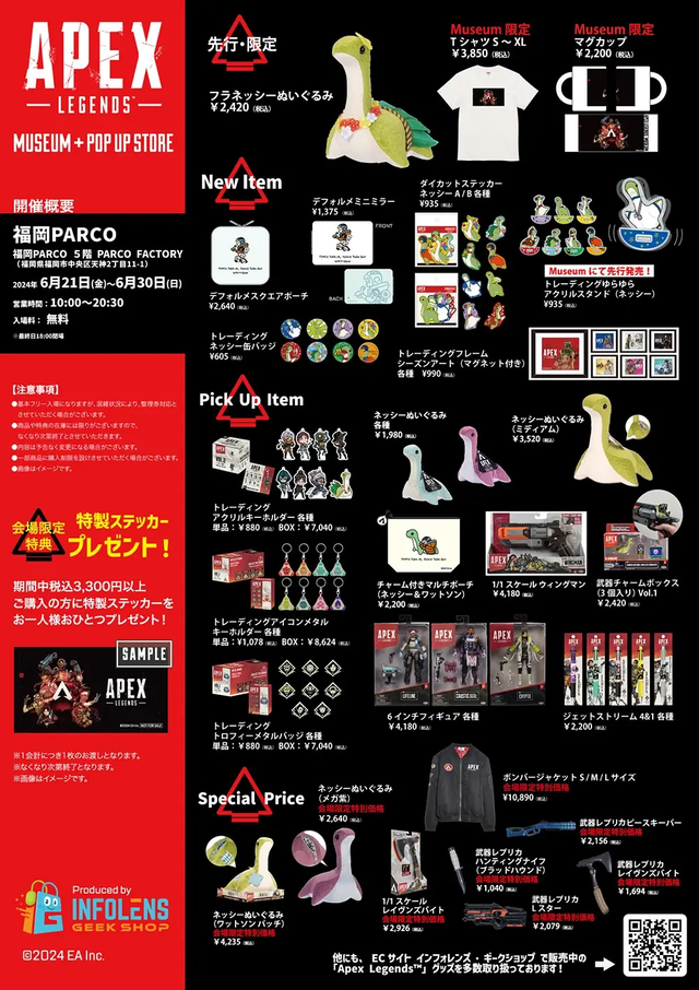 「Apex Legends™ Museum + POP UP STORE」福岡パルコのグッズ