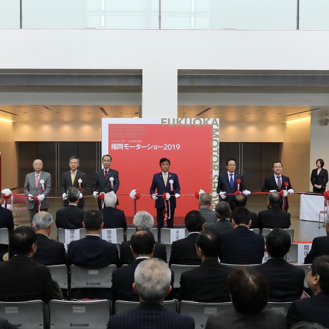 福岡モーターショー2019_開会式の写真