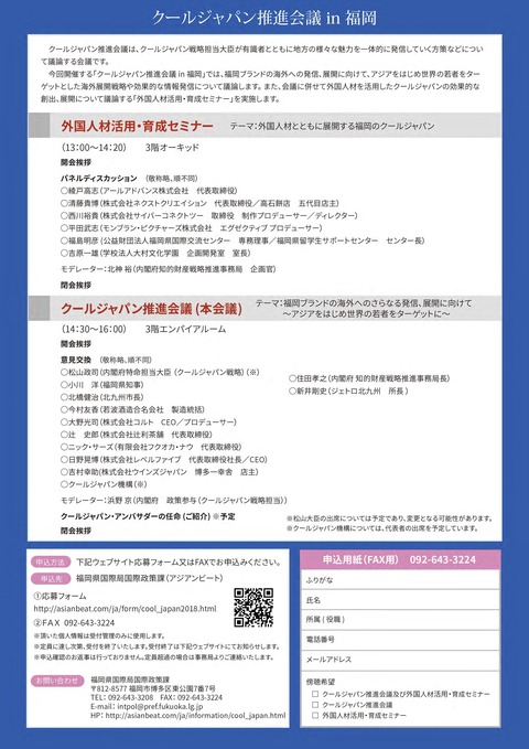 CJ会議チラシ02.jpg
