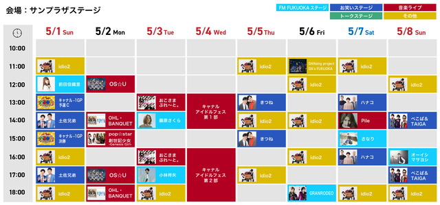 「キャナルエンタメステージ」2022年スケジュール02