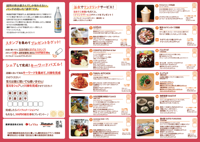 第10回大名タペオ ～浴衣deタペオ2019～_02