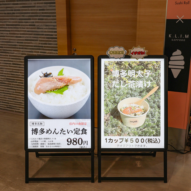 SUSHI ROLL HUG 福岡空港店（スシロール ハグ）