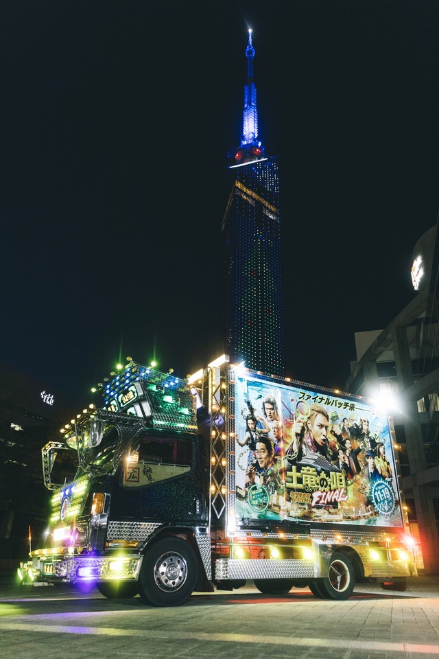映画「土竜の唄 FINAL」デコトラが福岡市内を走行