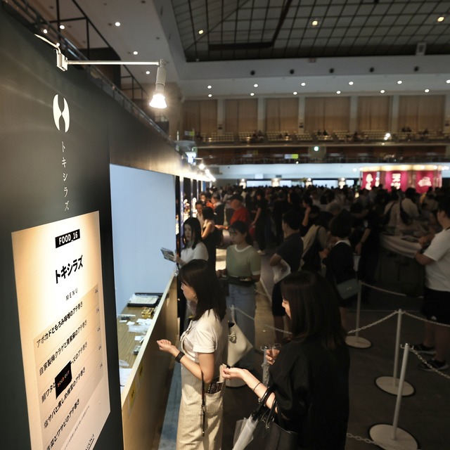 &SAKE FUKUOKA 2023(アンドサケフクオカ2023)福岡国際センター