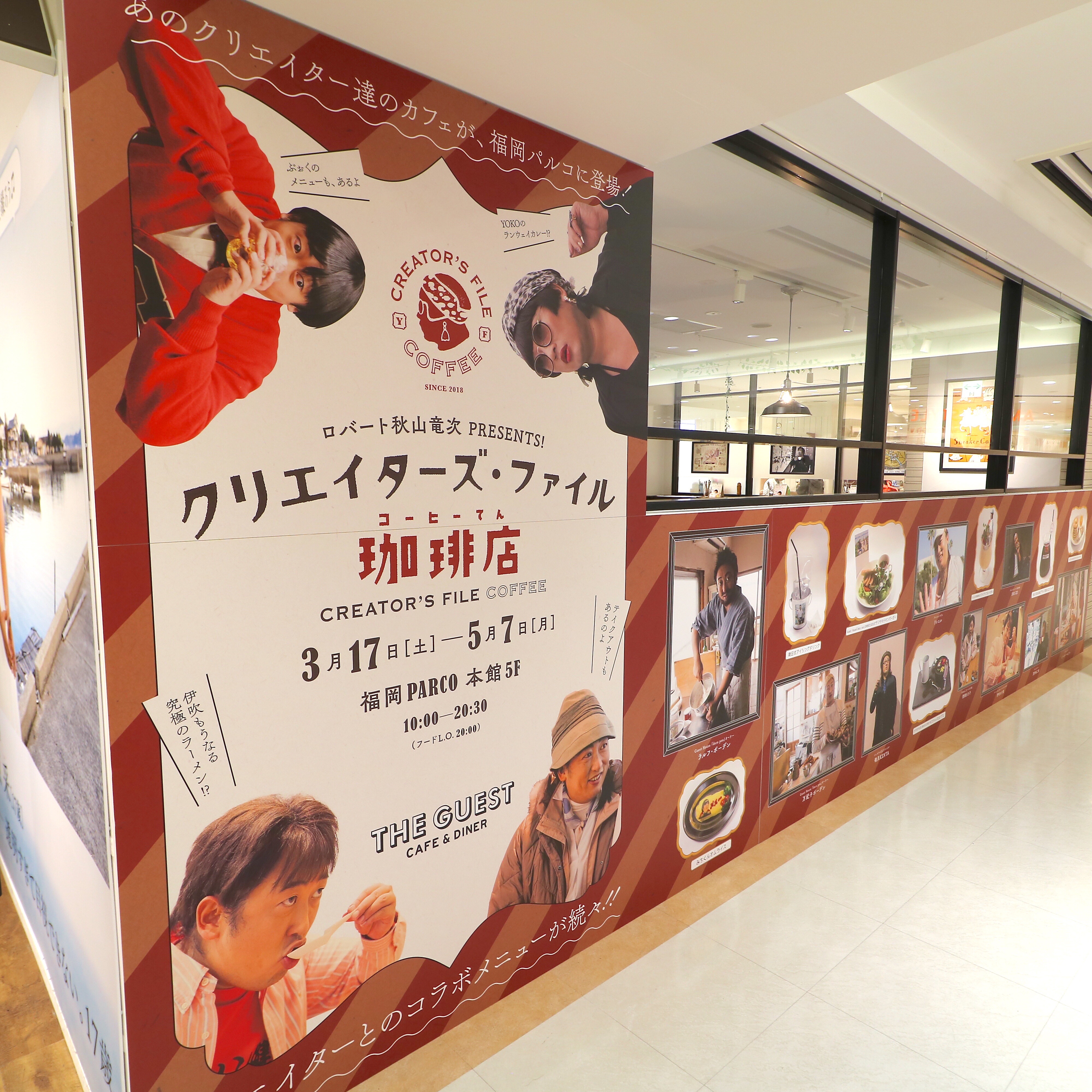 福岡パルコで クリエイターズ ファイル珈琲店 開催 ロバートの秋山竜次さん扮する人気クリエイター11人とのコラボカフェ フクオカーノ 福岡パルコで クリエイターズ ファイル珈琲店 開催 ロバートの秋山竜次さん扮する人気クリエイター11人とのコラボカフェ フクオカーノ
