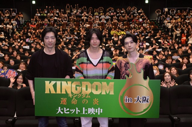 山﨑賢人、吉沢亮、大沢たかお「キングダム 運命の炎」舞台挨拶