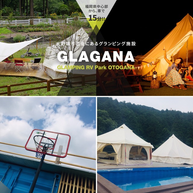 大野城市「GLAGANA(グラガナ)」