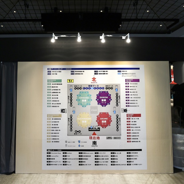 &SAKE FUKUOKA 2023(アンドサケフクオカ2023)福岡国際センター