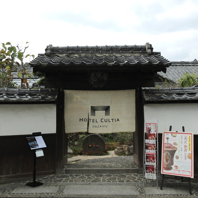 ホテルカルティア太宰府「赤絵細描・米久和彦作陶展」