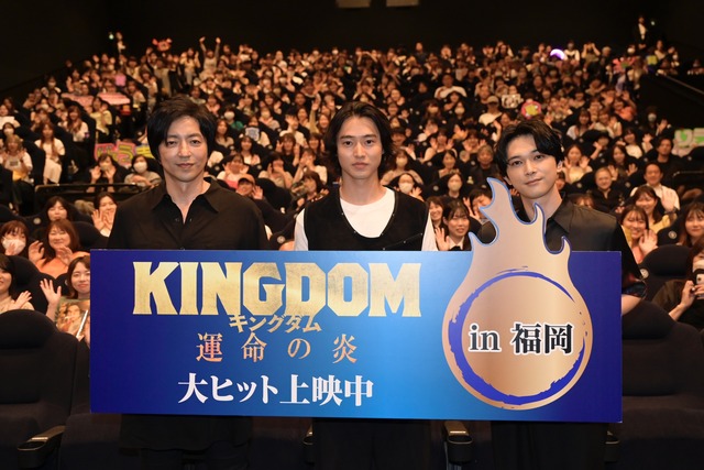 山﨑賢人、吉沢亮、大沢たかお「キングダム 運命の炎」舞台挨拶